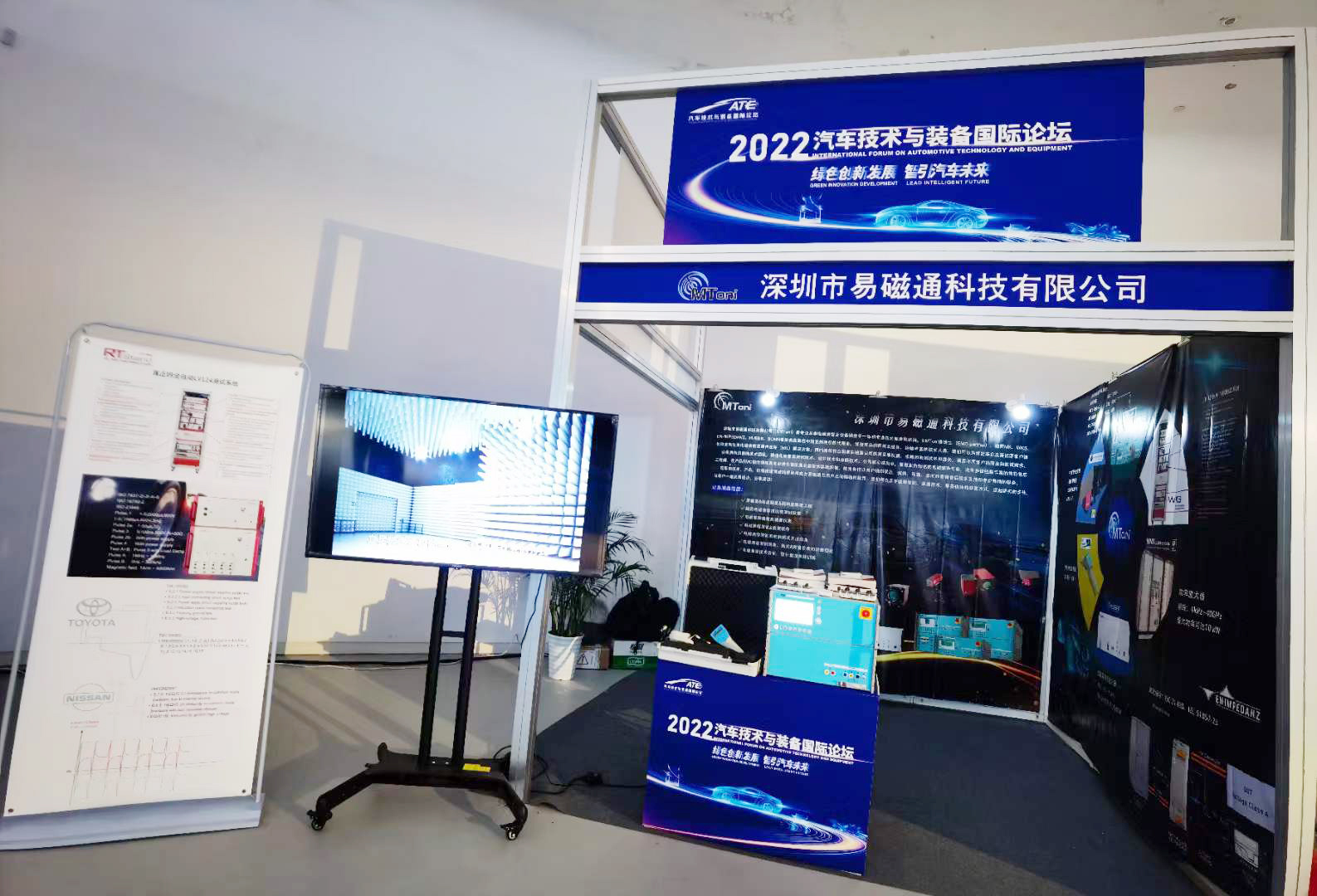 勇立潮頭再起航丨易磁通科技參加2022汽車技術與裝備國際論壇